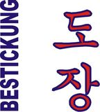 Stickmotiv Dojang, koreanisch