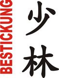 Stickmotiv Shaolin, chinesisch
