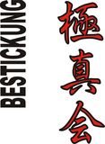 Stickmotiv Kyokushinkai, japanische Schriftzeichen