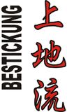 Stickmotiv Uechi Ryu, japanische Schriftzeichen