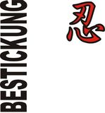 Stickmotiv Ninjutsu (kurz), japanische Schriftzeichen