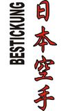 Stickmotiv Japan Karate, japanische Schriftzeichen