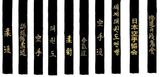 Gürtelbestickung senkrecht mit asiatischen Schriftzeichen