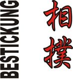 Stickmotiv Sumo, japanische Schriftzeichen