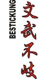 Stickmotiv Bumbu Fuki (Literatur und Kriegskunst gehören zusammen), japanische Schriftzeichen