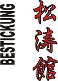 Stickmotiv Shotokan, japanische Schriftzeichen