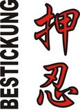 Stickmotiv Oss, japanische Schriftzeichen