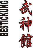 Stickmotiv Bujinkan, japanische Schriftzeichen