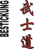 Stickmotiv Bushido, japanische Schriftzeichen