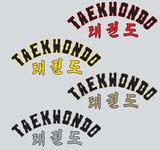 Taekwondo Schriftzug
