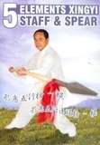 5 Elements Xingyi Staff & Spear
