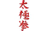 Stickmotiv Tai Chi Chuan - EMB-SP3168, chinesische Schriftzeichen