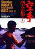 Shotokan Karate International Kata buch+englisch lehrmittel karate