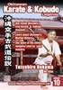 Okinawan Karate & Kobudo Legends Vol.10 Tetsuhiro Hokama Bo Jitsu dvd dvds lehrmittel video videos kobudo kobujutsu