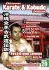 Okinawan Karate & Kobudo Legends Vol.20 Yoshitsune Senega Uechi Ryu dvd dvds lehrmittel video videos kobudo kobujutsu