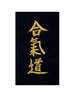 Gürtelaufnäher Aikido accessoires sticker aufnäher stickabzeichen guertel stickabzeichen aikido