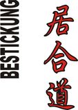 Stickmotiv Iaido, japanische Schriftzeichen