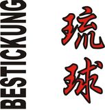 Stickmotiv Ryukyu, japanische Schriftzeichen