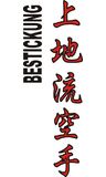 Stickmotiv Uechi Ryu Karate, japanische Schriftzeichen