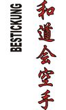 Stickmotiv Wado Kai Karate, japanische Schriftzeichen