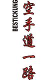 Budoten  Stickmotiv Karate-Do ichiro (Karate-Do ein Weg), japanische Schriftzeichen