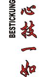 Stickmotiv Shingi Ichinyo (Geist und Körper sind eins), japanische Schriftzeichen
