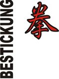 Stickmotiv Ken (Faust), japanische Schriftzeichen