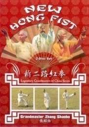 New Hong Fist Grandmaster Zhang Shaobo Doppel DVD
