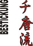 Stickmotiv Chito Ryu, japanische Schriftzeichen