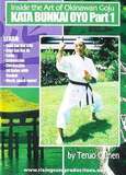 Inside the Art of Okinawan Goju Ryu Karate Kata Bunkai Oyo Vol.1